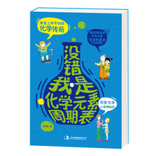 沒(méi)錯(cuò)我是化學(xué)元素周期表