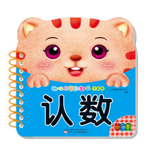 啟蒙翻翻書