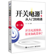 開(kāi)關(guān)電源入門(mén)