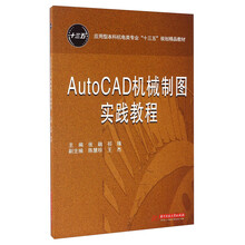 autocad教程