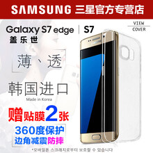 三星（SAMSUNG） G9300/9350 手機(jī)殼/保護(hù)套