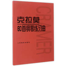 鋼琴練習(xí)曲
