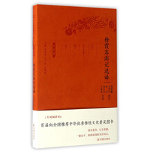 徐霞客游記
