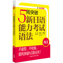 5周突破