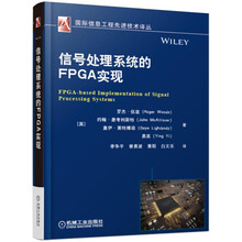 信號處理fpga
