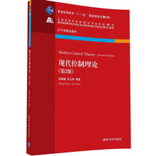 現(xiàn)代控制理論