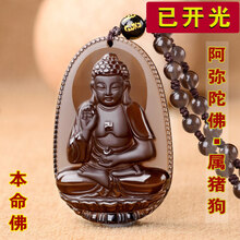 吊墜,幸福神黑曜石,吊墜,排名,排行榜,項(xiàng)鏈,幸福神黑曜石,項(xiàng)鏈,推薦