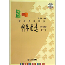 鋼琴曲