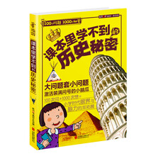 學歷史