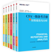 cfa一級(jí)