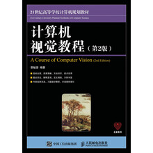 計算機教程