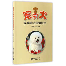 寵物犬