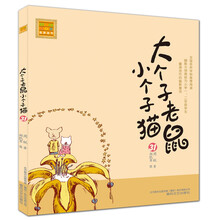 注音版