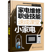 家電維修小