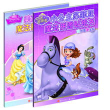 迪士尼拼圖書