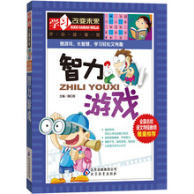 學(xué)習(xí)改變未來
