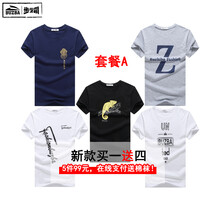 步之霸（BUZBA） 短袖 男士T恤 套餐A魚藍(lán)+Z灰+變色龍黑+斜白+UN白 
