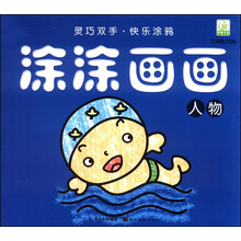 涂涂畫畫