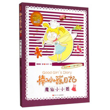 棒小孩日記