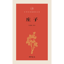 中華經(jīng)典指掌文庫(kù)