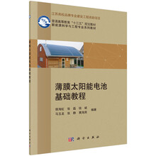 太陽(yáng)能電池