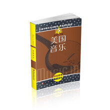 美國簡介