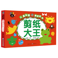 兒童剪紙