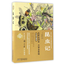 世界兒童名著