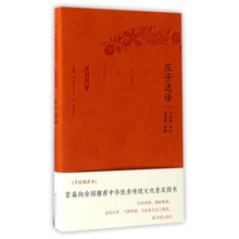 莊子書