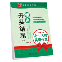 華夏萬卷字帖
