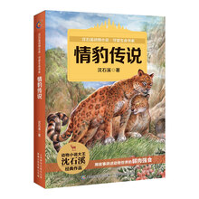 動物小說大王