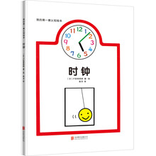時鐘