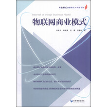 商業(yè)模式創(chuàng)新