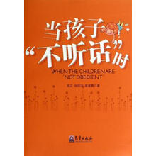孩子不聽(tīng)話