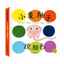 小象柚子