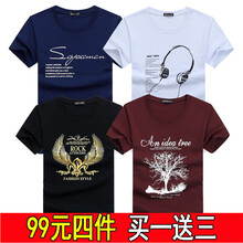 賓宇兄弟 短袖 男士T恤 套餐B：SP藍+耳白+翅黑+樹酒紅 加大
