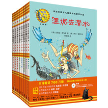 溫妮女巫魔法繪本:精裝珍藏版(第二輯)(套裝共8冊)(專供)簡介，目錄書摘