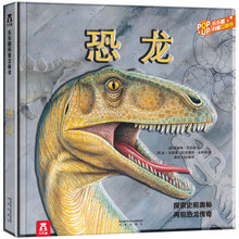 立體書恐龍