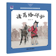 中國(guó)原創(chuàng)圖畫書