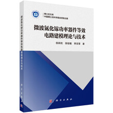 微波技術(shù)