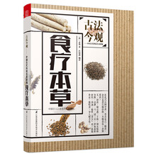 古法今觀