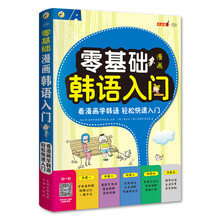 韓語入門