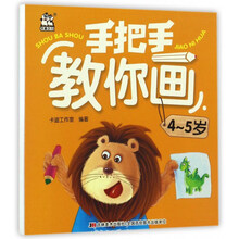 手把手教你畫(huà)