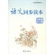 七年級(jí)上冊(cè)