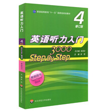 聽(tīng)力入門(mén)