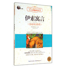 伊索