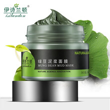 竹炭綠豆泥面膜