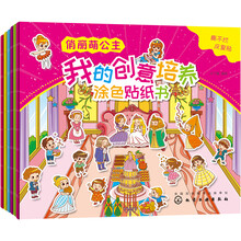 創(chuàng)意書(shū)