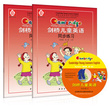 劍橋一級