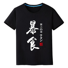 雪薔薇 短袖 男士T恤 暴食黑 